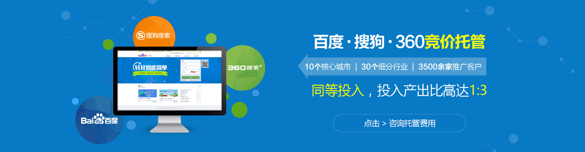 河津推广竞价