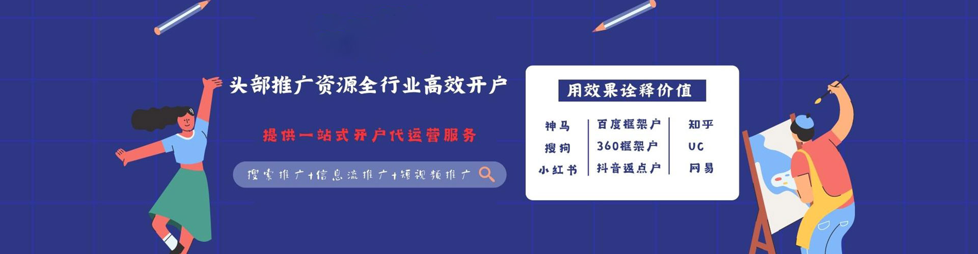 河津如何做sem