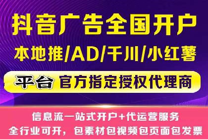 抖音信息流广告投放案例：揭秘网红背后的运营之道！